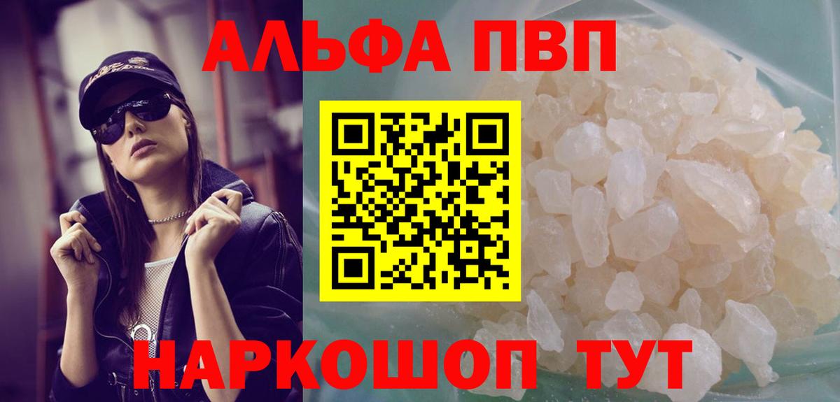 A-PVP СК КРИС  Alpha PVP  Скопин  APVP крисы CK  Вход с VPN  A PVP мука 