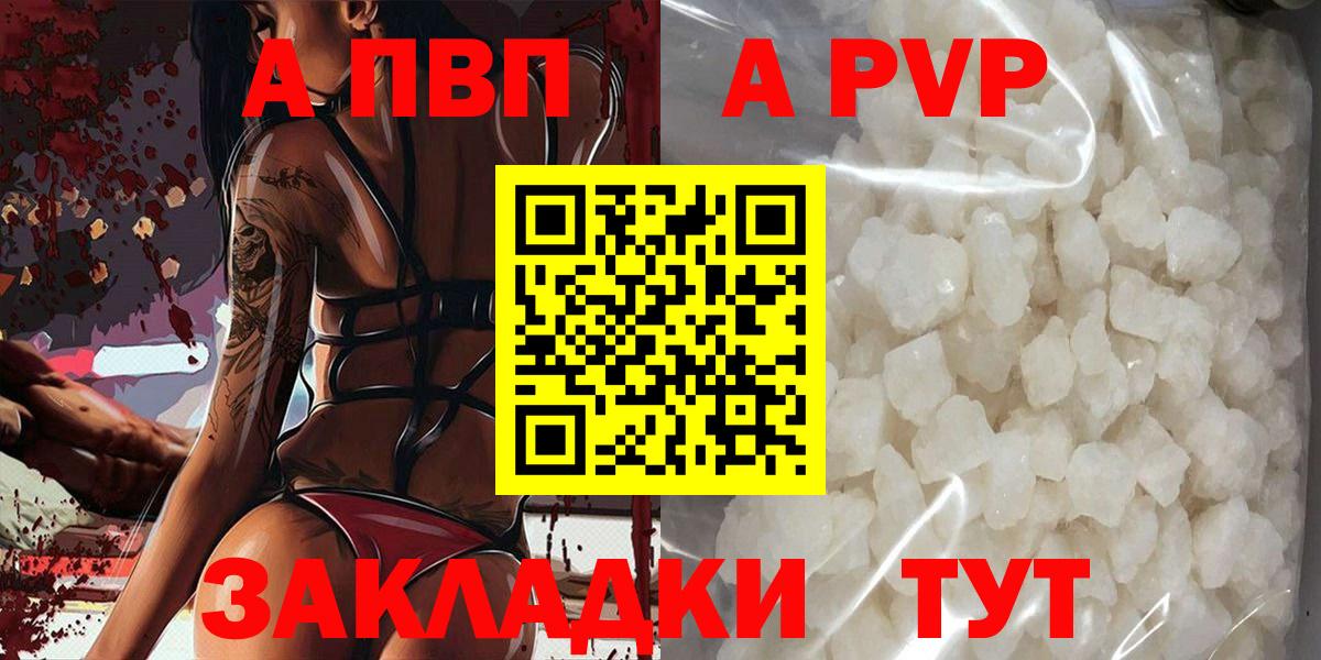 APVP мука Скопин
