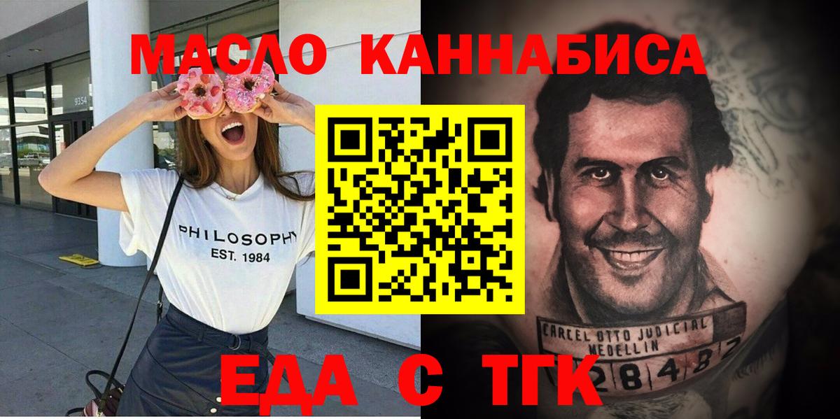 Скопин  Cannafood марихуана  Вход с VPN 
