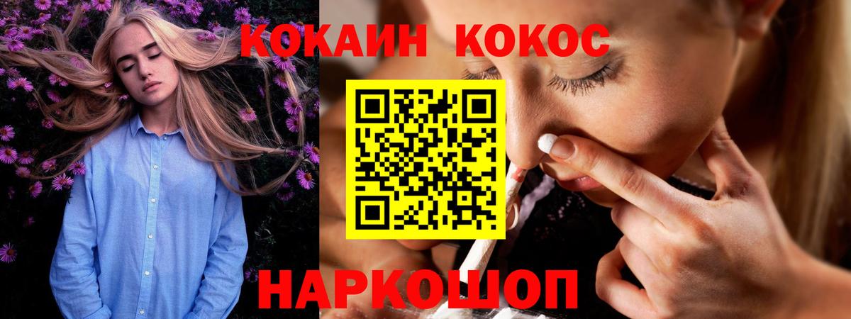 Кокаин Колумбийский Скопин