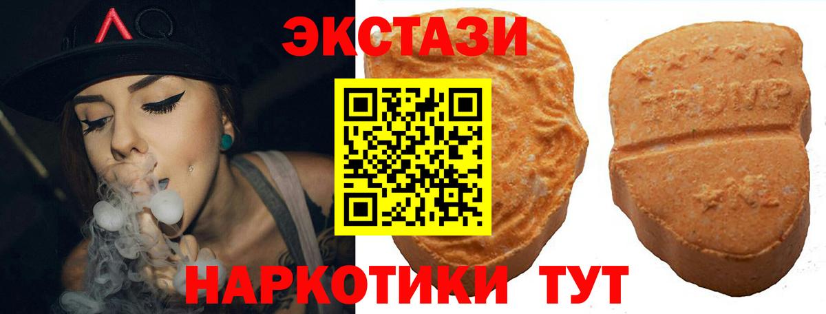 Скопин  Экстази ешки  MEGA ONION  Вход с VPN  Ecstasy 250 мг  ЭКСТАЗИ 