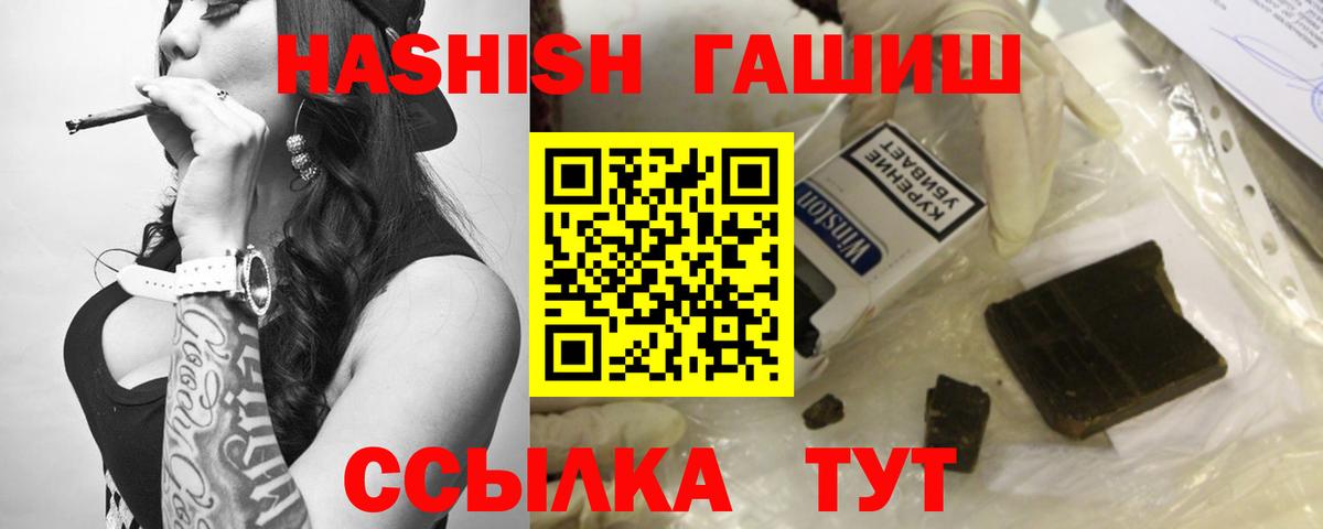 ГАШ гарик  Гашиш гашик  Скопин  Вход с VPN 