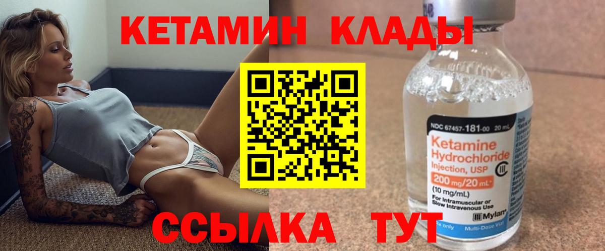 Скопин  Кетамин ketamine  гидра рабочий сайт  Вход с VPN 