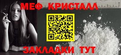 меф VHQ Долгопрудный