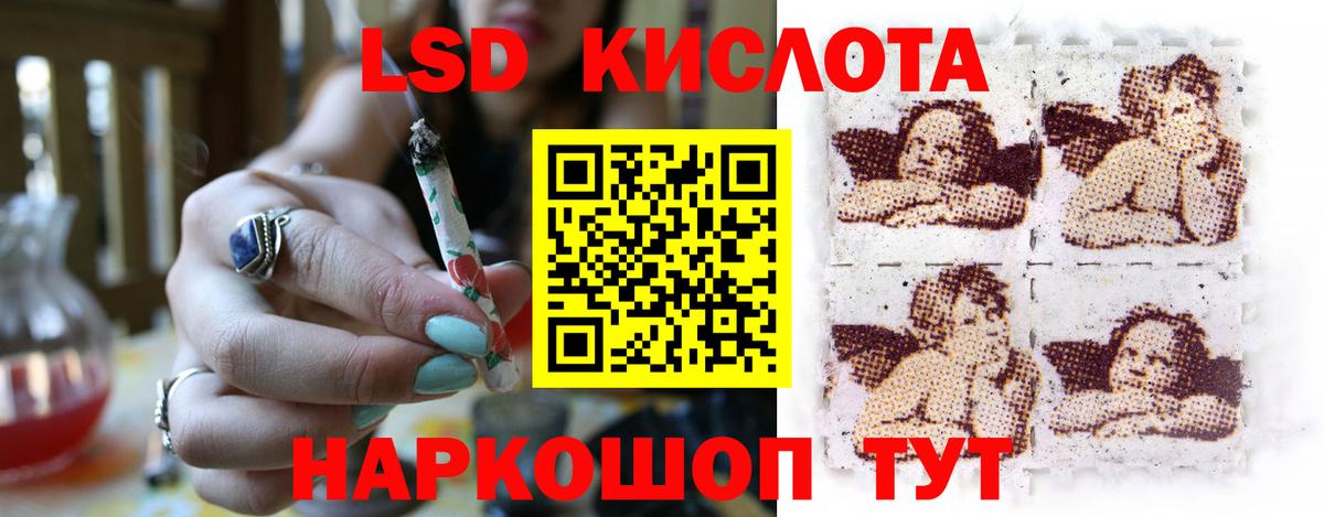 Лсд 25 экстази кислота Скопин