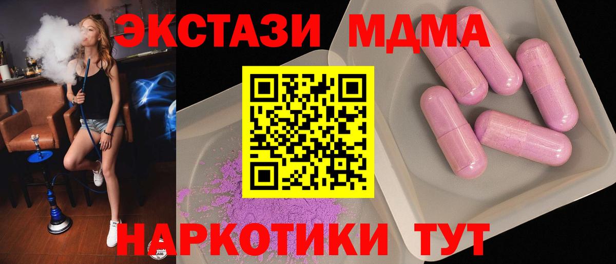 Скопин  MDMA VHQ  МДМА Molly  Вход с VPN 