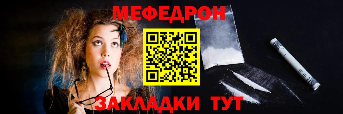 Меф мука Скопин