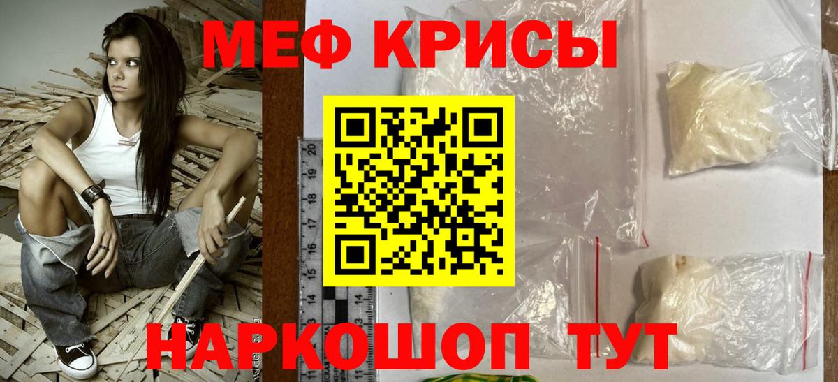Скопин  Мефедрон VHQ  закладка  Меф  Вход с VPN  Меф мука 