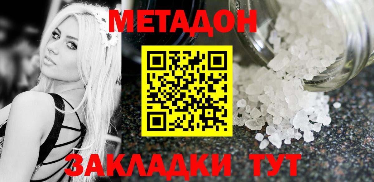 Скопин  OMG ТОР  Вход с VPN  Метадон VHQ  Метадон methadone 