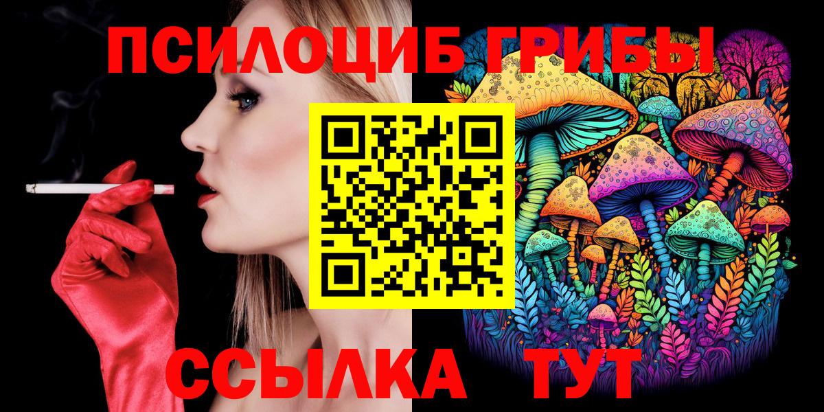 Псилоцибиновые грибы Cubensis  Вход с VPN  Псилоцибиновые грибы Cubensis  хочу наркоту  Скопин 